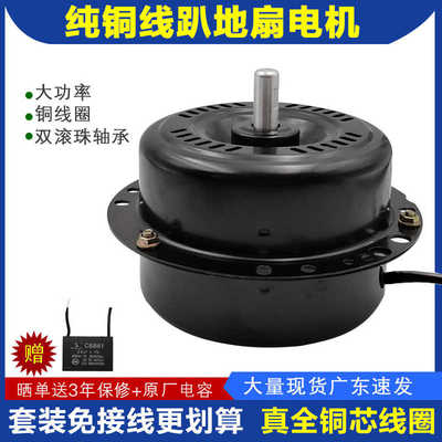 工业爬地扇马达趴地风扇纯铜线电机零配件14大功率机头16/18/20寸