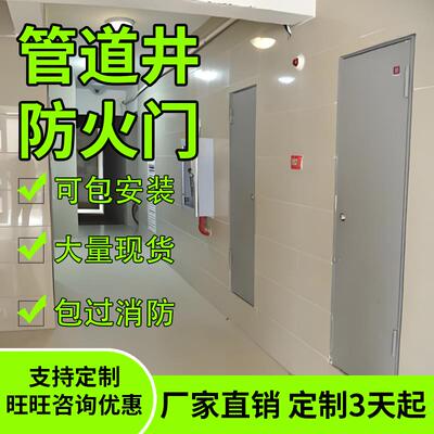 管井水电井门防火门消防通道公寓社区办公室酒店楼梯间防火消防门