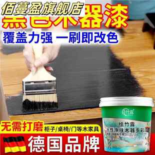 黑色木器漆家具改色水性漆旧木门柜子翻新黑漆入户门窗免打磨油漆