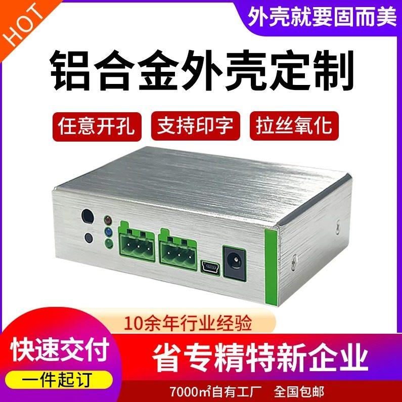 铝合金外壳定制型材机箱仪表功放音箱机壳体全铝机箱金属外壳定做