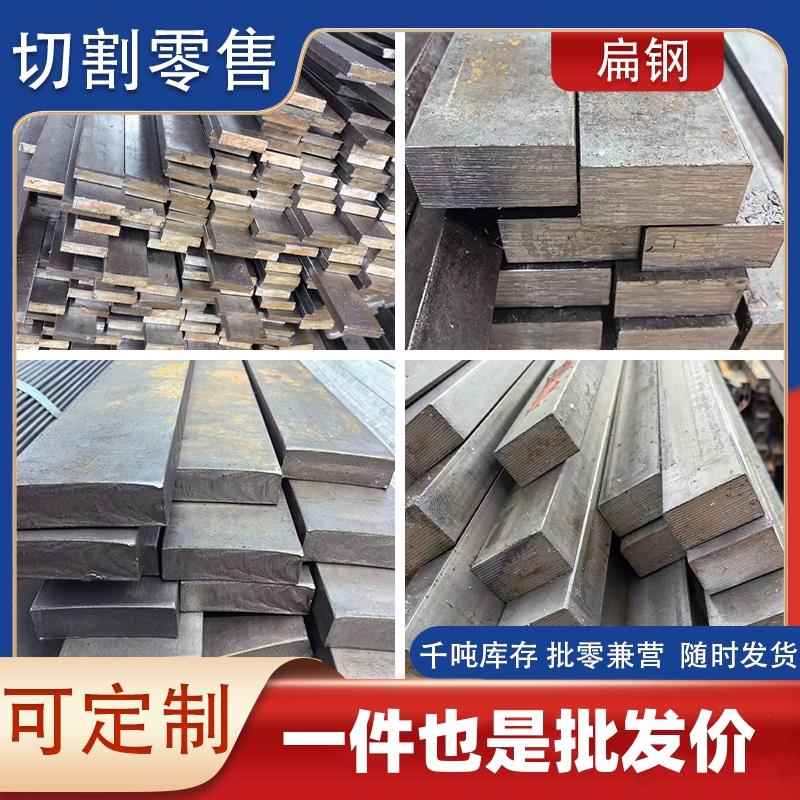 冷拉扁钢冷拔方钢方键条45号钢A3钢扁钢条方钢条方铁条Q235扁铁条