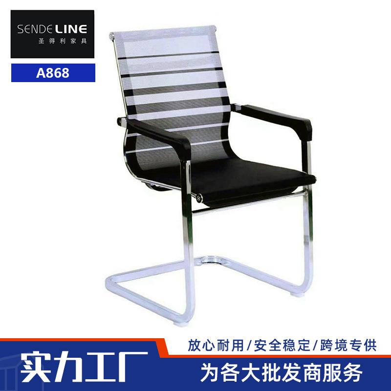 特卖弓型架椅会议椅办公椅文员椅子电脑椅中背高背