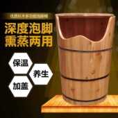 香杉木泡脚木桶泡腿木桶蒸汽熏蒸木桶足浴桶足疗桶泡脚养生木桶