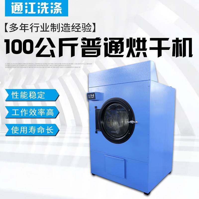 毛巾烘干机服装干衣机酒店用烘干机宾馆用烘干机电加热烘干机