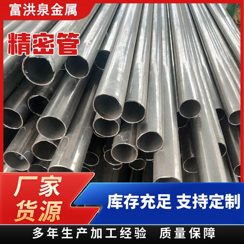 45#20#20Cr16Mn精密钢管小口径精密光亮管精拉管厂家现货