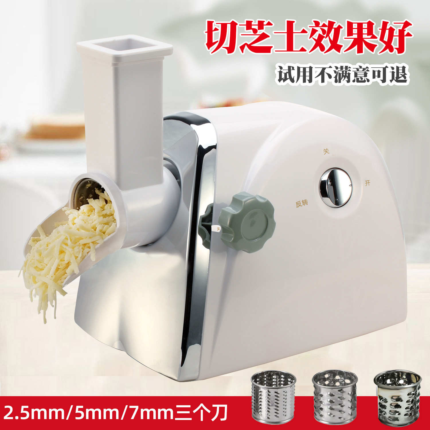 刨商用马苏奶酪自动电动家切丝芝士不锈钢器芝士里拉切片机碎丝