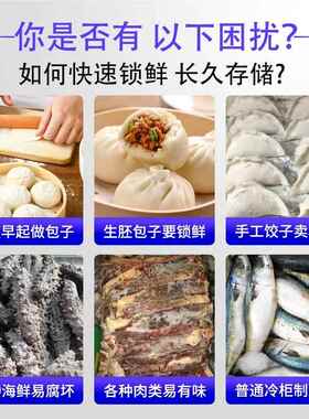 低温速液氮38冻柜商用度零下80冰箱容量海鲜包子推大车速冻机