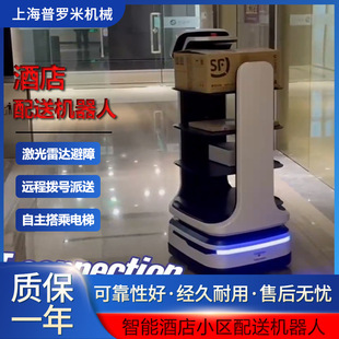 政务文件递送机器人电子锁加密保护文件自动避障工业运输机器人