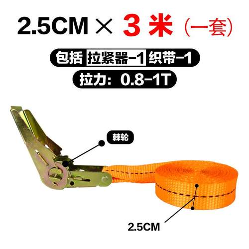 厂家直销涤纶捆绑货车固定拉紧器