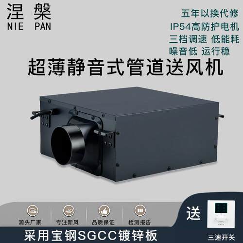 商用抽风单向流新风机超薄静音款排烟换气机三档调速室内送风机