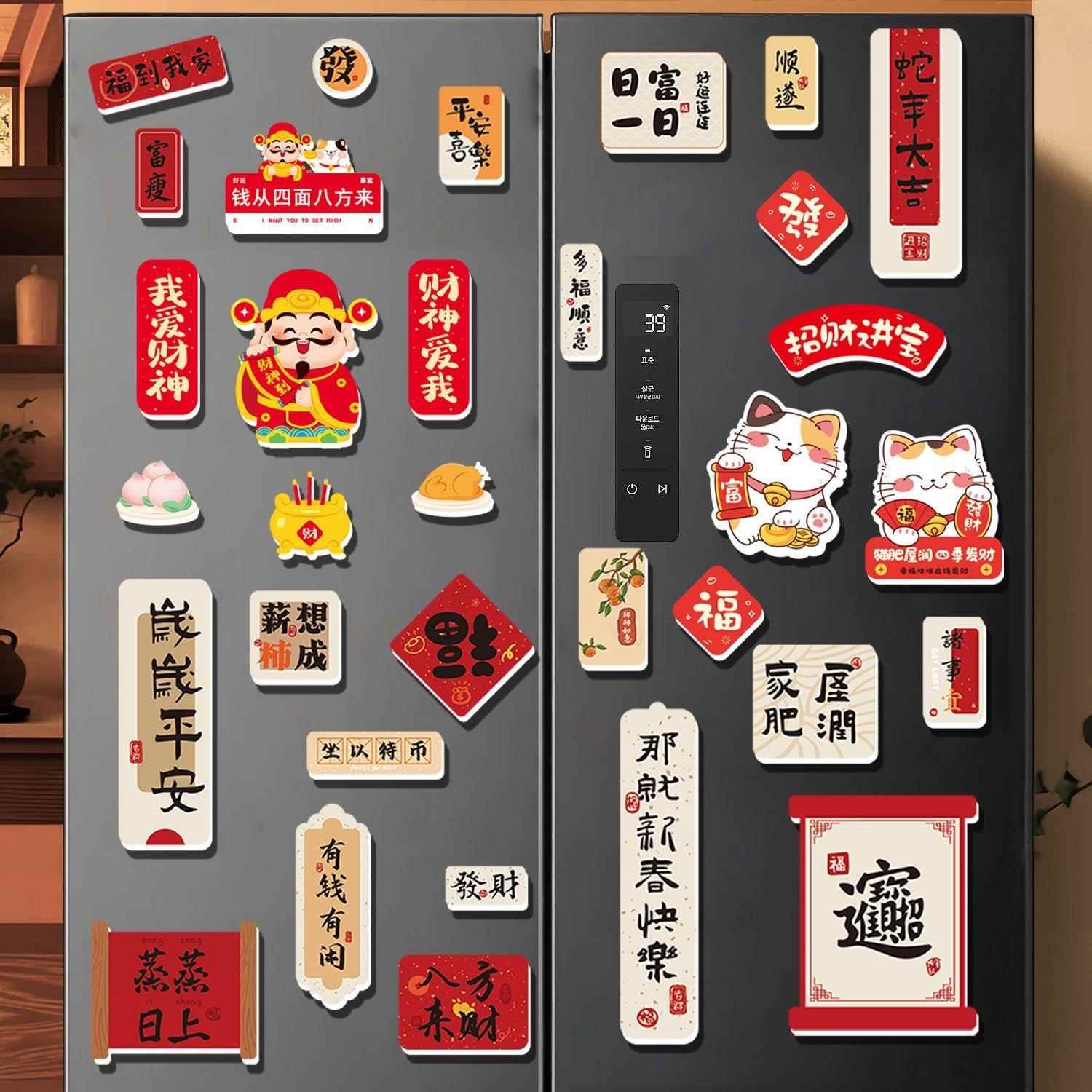 2026新年冰箱贴装饰家用磁贴春节过年氛围布置立体对联冰箱磁力贴