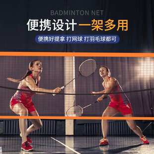 简易可折叠羽毛球户外移动柱网架双打标准家用便携式网室内外支架