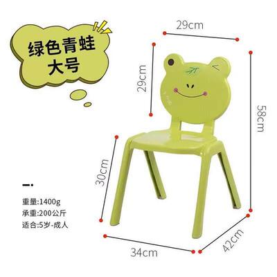 -cartoon chair, adult plastic baby chair, kindergarten chai