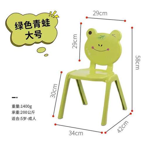 -cartoon chair, adult plastic baby chair, kindergarten chai