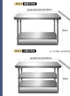 包邮拆装桌双不店锈钢工作FSH台层饭厨房操作台工作打荷台打包装