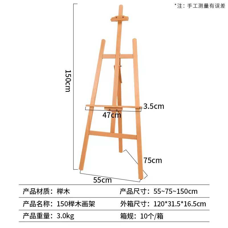 撑油画架展示架广告素描前倾生后批发榉可折叠实木升降木画架美术