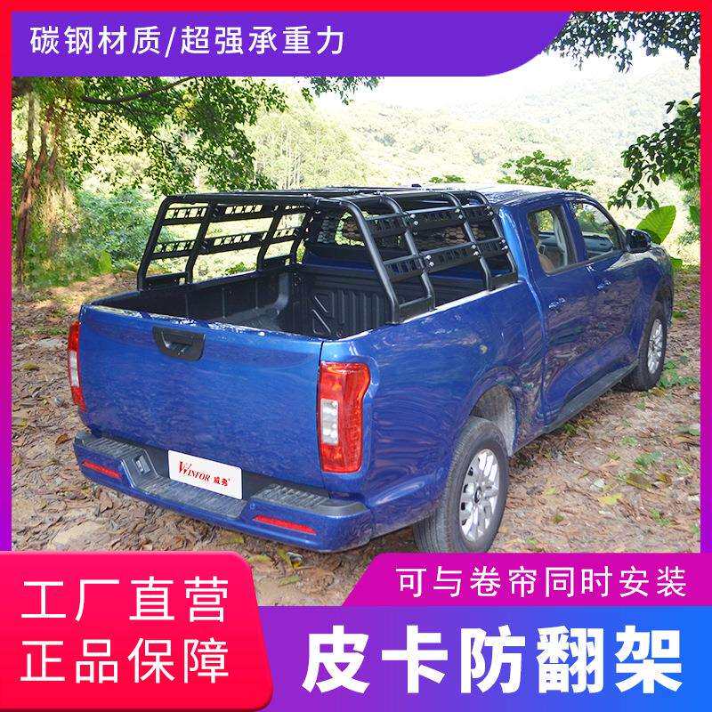 皮卡改装龙门架防翻架防滚笼护栏架长城炮,纳瓦拉,D-MX,REVO,V