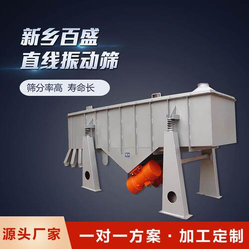 食品行业用DZSF型直线振动筛不锈钢直线筛厂家