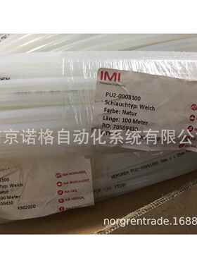 PU2-0008100诺冠IMI NORGREN聚氨酯气管