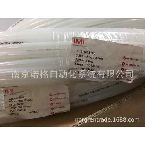 PU2-0008100诺冠IMI NORGREN聚氨酯气管