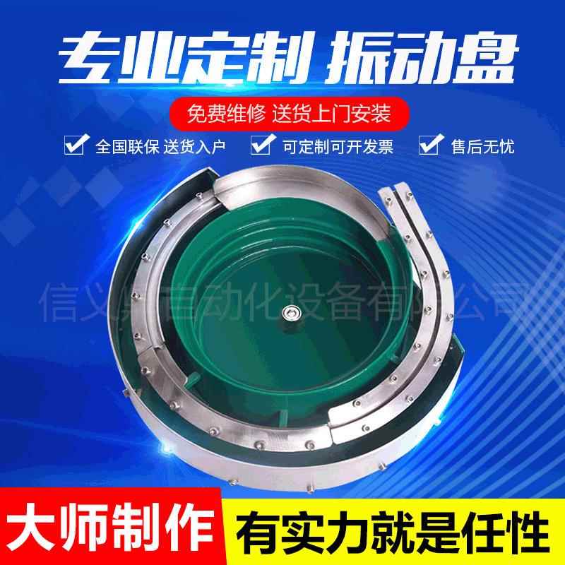 振动盘全自动送料机五金弹簧片直振送料器底座料仓配件螺丝震动盘