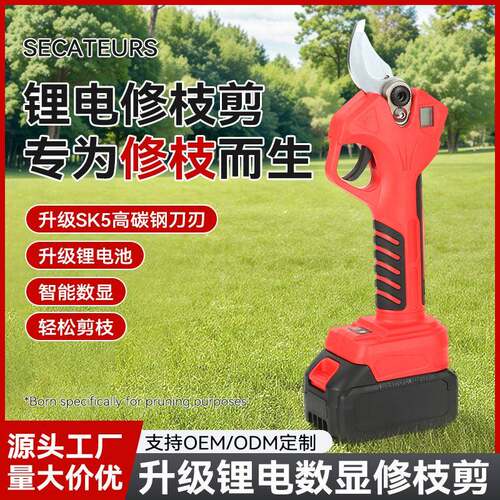 电动修枝剪家用手持树枝园艺园林锰钢剪充电式便捷锂电池电剪刀