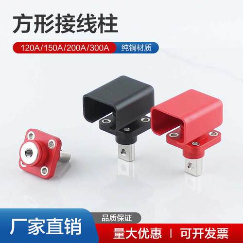 方形全铜大电流穿墙式接线 线柱新能源储能电池端子120A/150A/200
