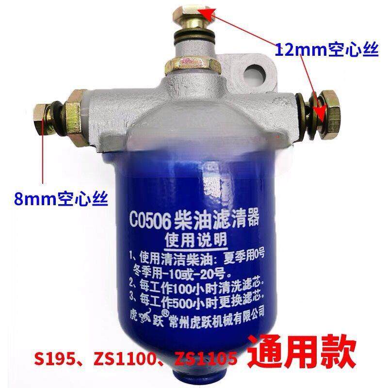 单缸柴油机农用过滤器常柴S195ZS1110柴油滤清器柴滤杯柴滤器配件
