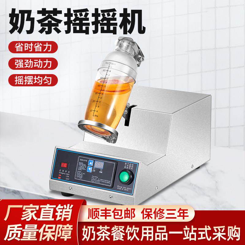 励雪奶茶摇摇机设备单头水平式不锈钢柠檬茶摇摆雪克杯机可订110V