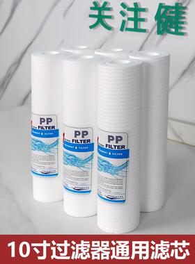 净恩泉农村自来水井水10寸前置过滤器净水器PP棉通用滤芯大流量A