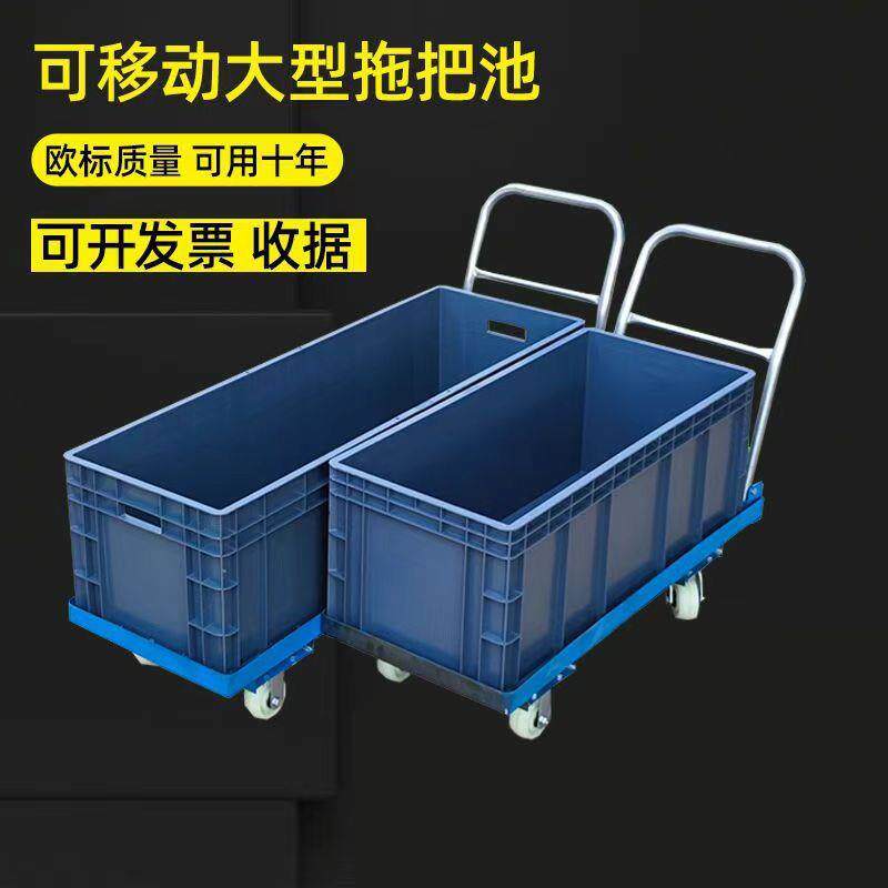 可移动大型拖把池仓库车间用墩布池小推车物业清洁长条拖把清洁池