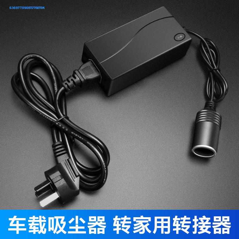 220v转12v转换行车记录仪转家用车家两用12v电源车载充气泵转换器