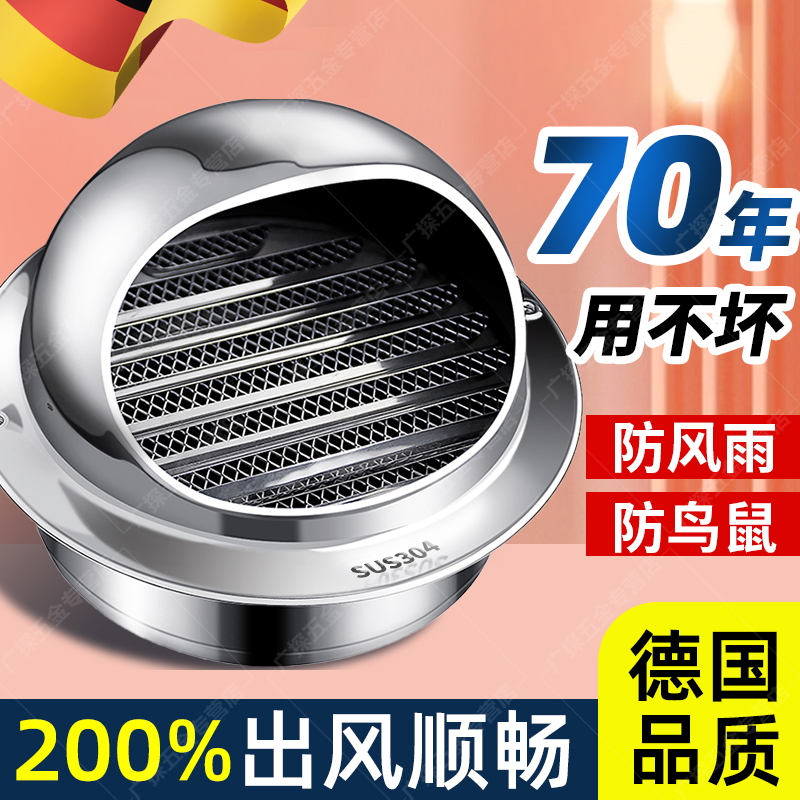 不锈钢风帽油烟机厨房外墙室外卫生间排气管防鸟排风罩防风防雨罩