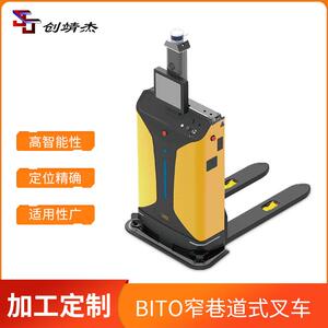厂家直供BITO窄巷道式叉车智能移动机器人无人操作自动运行叉车
