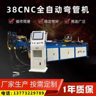 厂家38全自动弯管机伺服送料钢管铜管弯管机