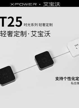 *【定制】XPOWER艾宝沃超薄极窄隐藏式暗嵌线性轨道插座T25