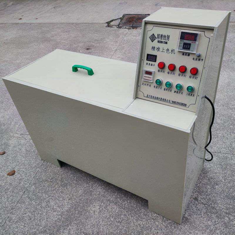 SKSS6-8A1上色机定 制 金属标牌铭牌设备上色腐蚀机 全自动上色机