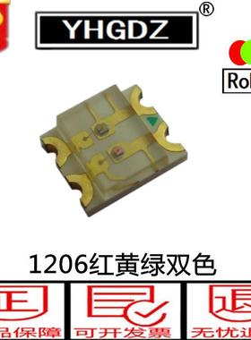 贴片1206ledBRL双发光管红翠绿色灯珠极发光二绿管3227红双色LED