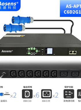 16ASTS双电源切换器静态切换开关RS485智能4000W电源APTS