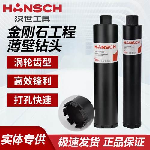 汉世开 孔器63混凝土打孔器钢筋干打墙壁空调钻孔器开 邦金都钻头