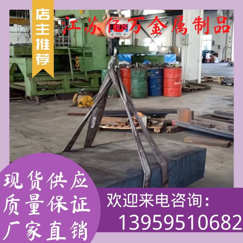 2343材料.渣1钢板h13 模块7cr7mov2模具钢 10电板材模具钢-500p40
