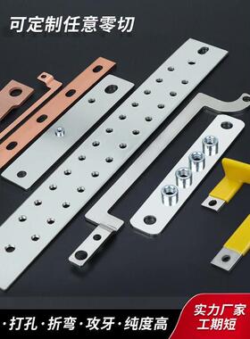 T2T3定制铜排加工接地母线排异形激光切割开弯焊接去毛刺