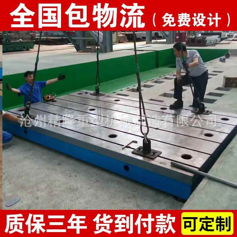 上海钳工划线铸铁铆焊球墨铸钢平板校管校正t型槽平台工作台