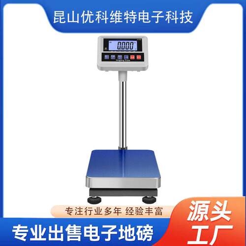 精密电子台秤可选配232串口上传文档工业PLC称重485modbus台秤