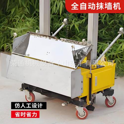 内外墙装修自走电动抹灰机建筑施工水泥干粉小型全自动砂浆抹墙机