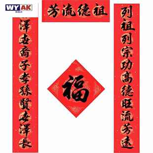 对联框架手写老祖屋祖堂宗祠言大门口纯手工入户门家用祠堂结婚