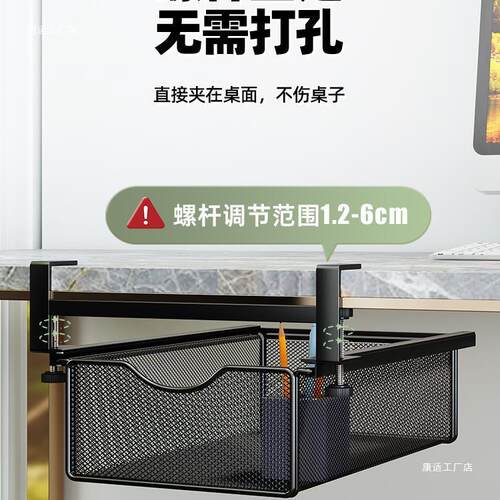 桌下抽收纳盒底理文具办公桌整985改造挂篮置桌物架屉书桌边旁好