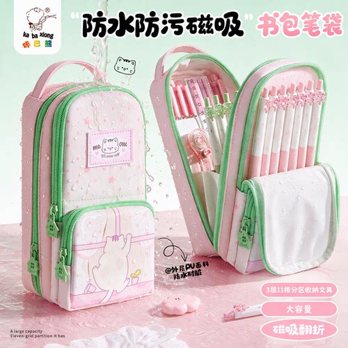 咔巴熊防水大容量多层小学生笔袋
