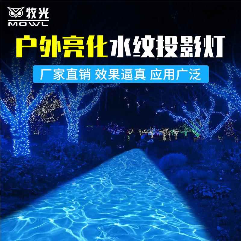 户外动200w态水波纹 防景观工程亮场景海洋灯L化水ED灯水纹投影灯