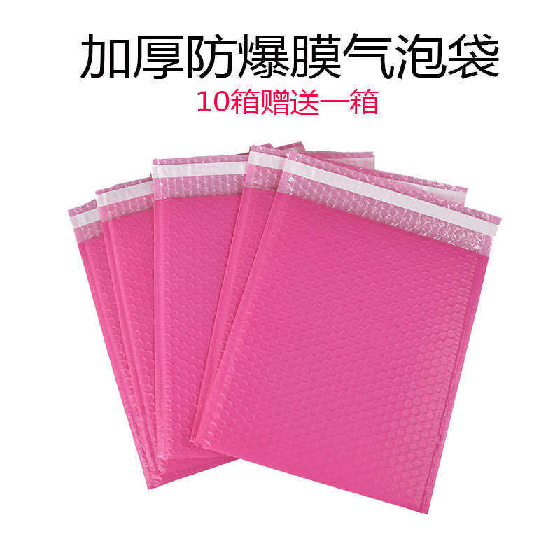 粉色气泡袋女共挤哑光膜桃红彩色气泡信封袋衣服包装快递泡沫袋子